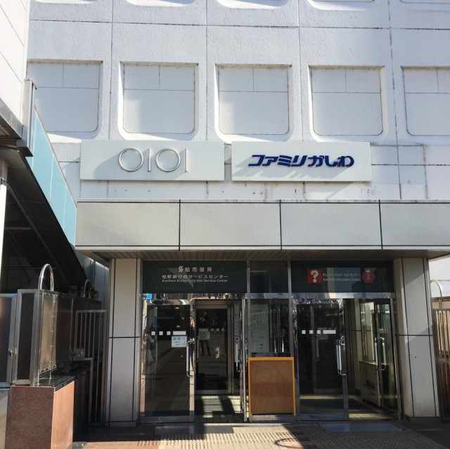 マルイさんの階段を下まで降りて下さい。柏市で整体なら宮田カイロプラクティックにお任せください。