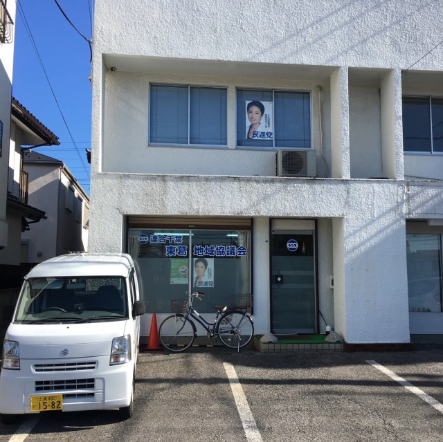 千葉連合 東葛地域協議会　柏市で整体なら宮田カイロプラクティックにお任せください。