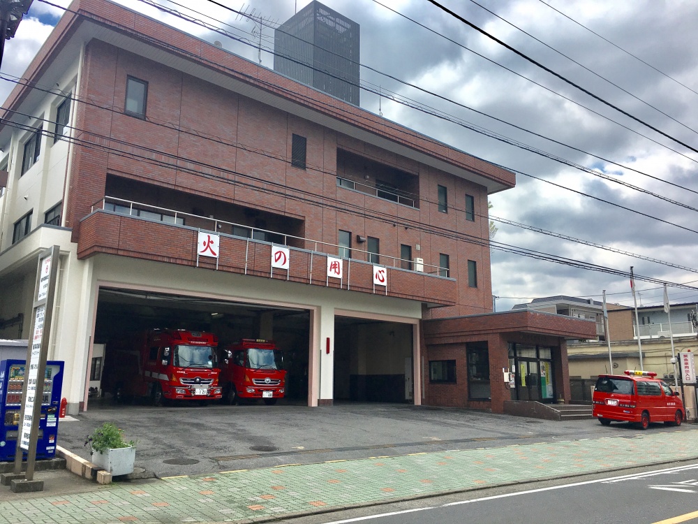 消防署。柏市で整体なら宮田カイロプラクティックにお任せください。