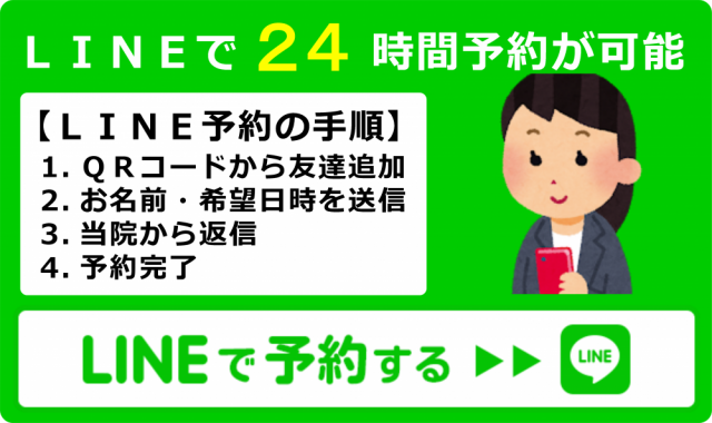 簡単ライン予約はコチラから！柏市で唯一の自律神経の不調を改善するカイロプラクティック専門の整体院