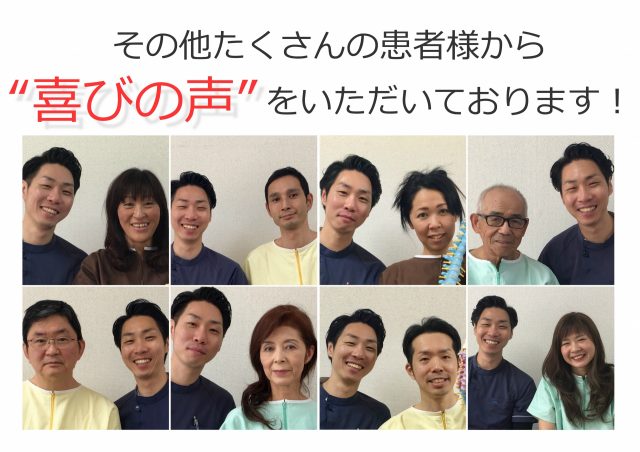 その他患者様の声　画像。千葉県柏市で整体院をお探しなら宮田カイロプラクティック！
