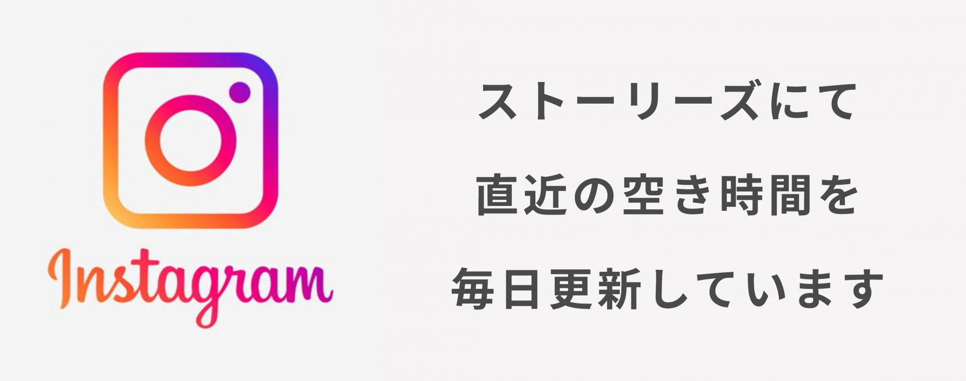 インスタグラムはこちら